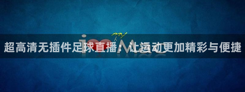 88看球直播体育
