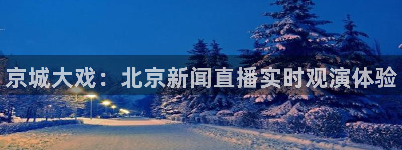 新闻图片
